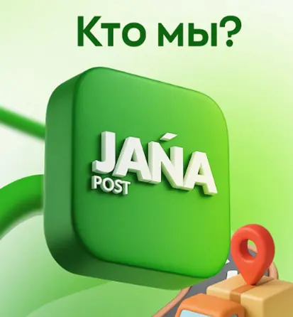 Jana Post preview
